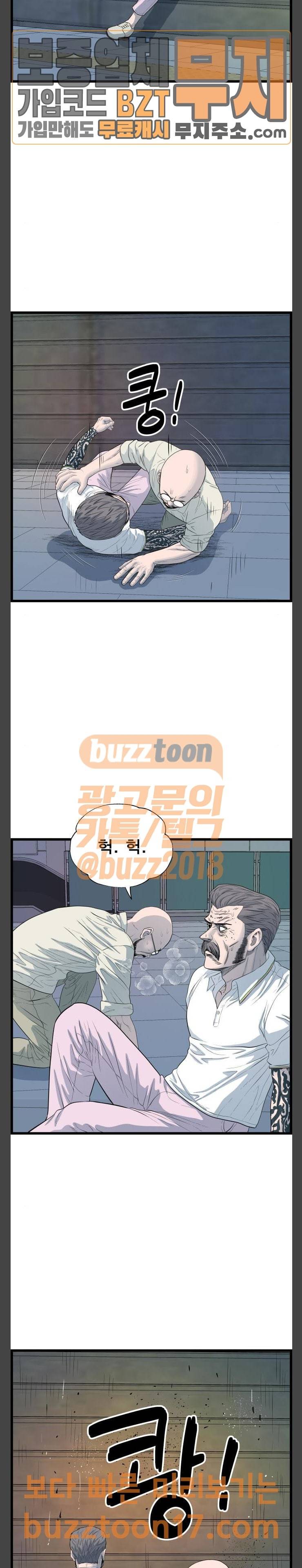 갓핑크 59화 뇌 (2) 8