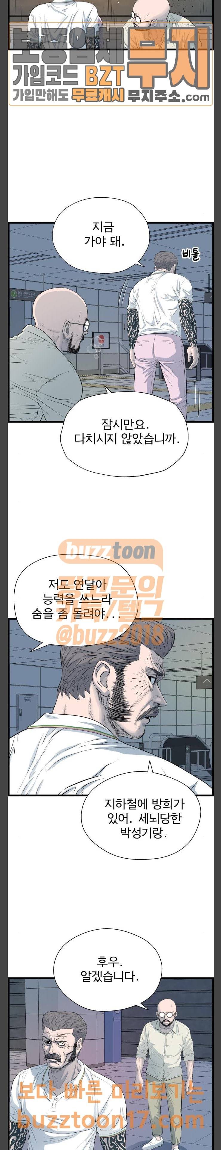 갓핑크 59화 뇌 (2) 9