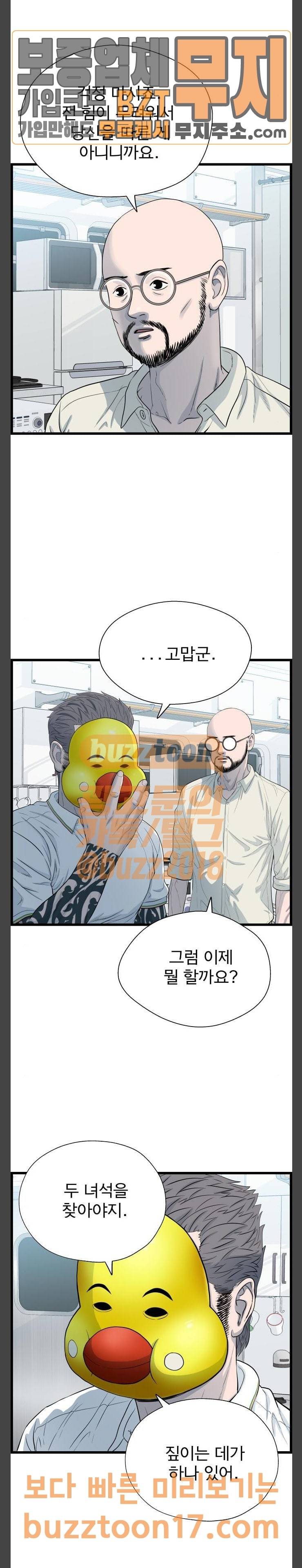 갓핑크 59화 뇌 (2) 13