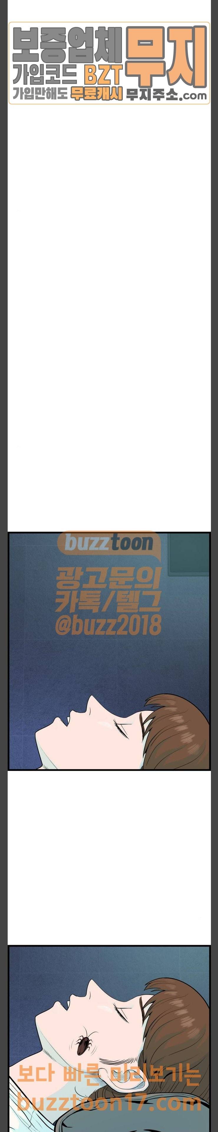 갓핑크 59화 뇌 (2) 14