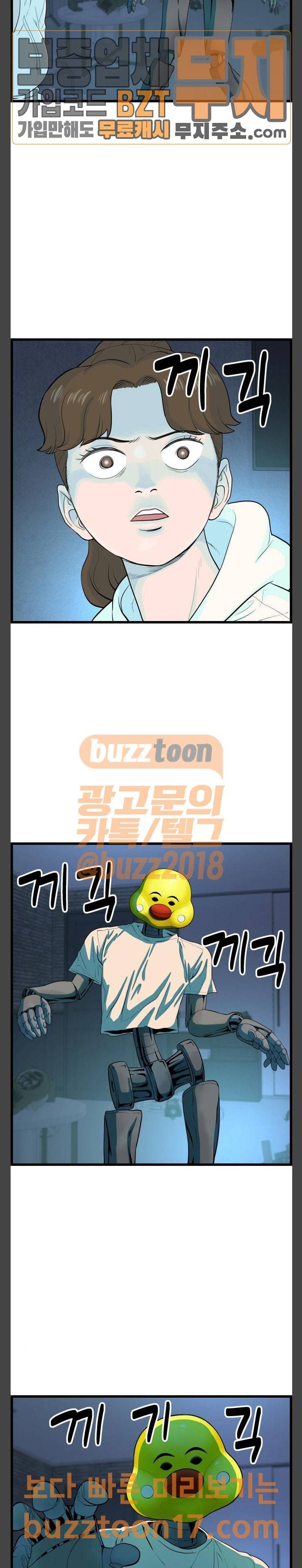 갓핑크 59화 뇌 (2) 16