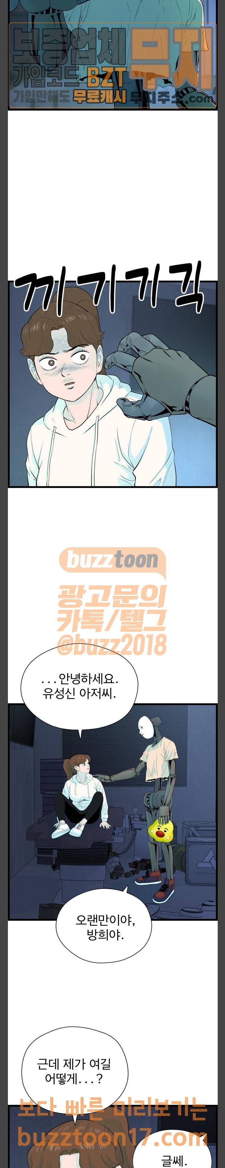 갓핑크 59화 뇌 (2) 17