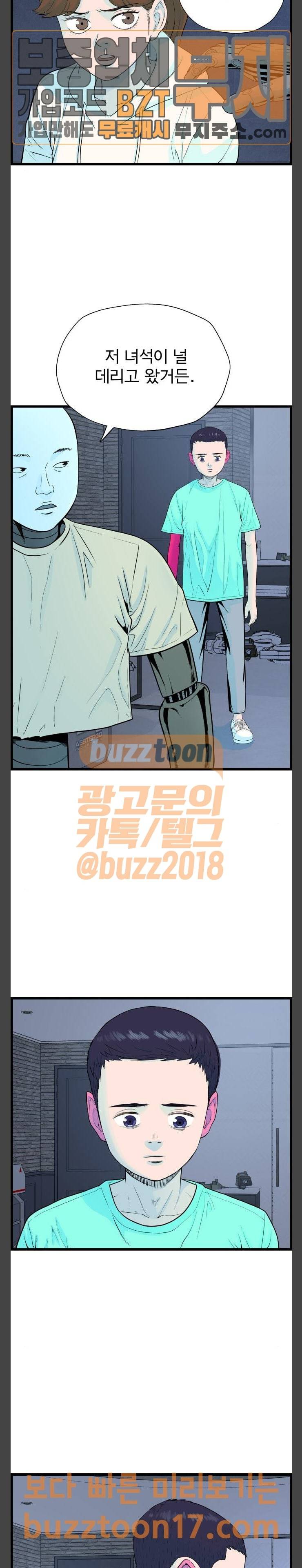 갓핑크 59화 뇌 (2) 18
