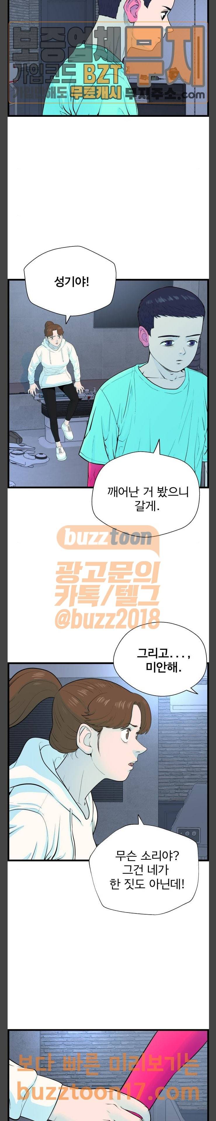 갓핑크 59화 뇌 (2) 19