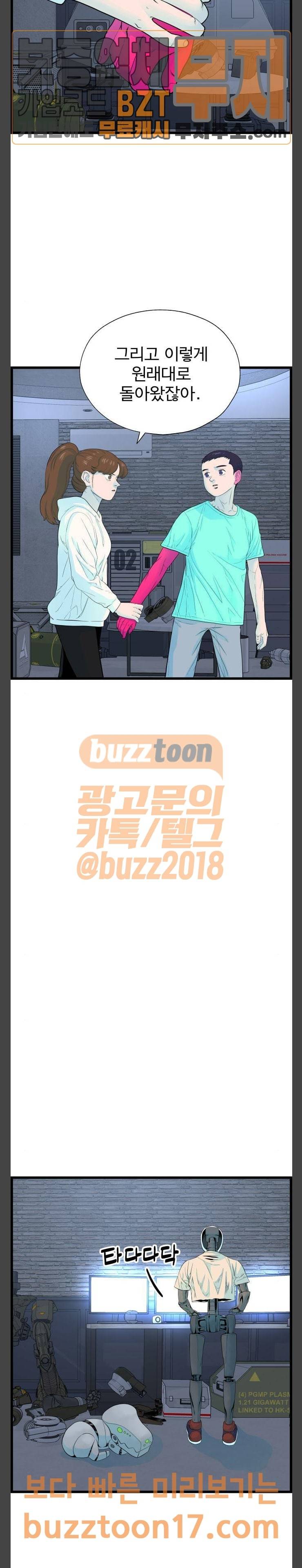 갓핑크 59화 뇌 (2) 20