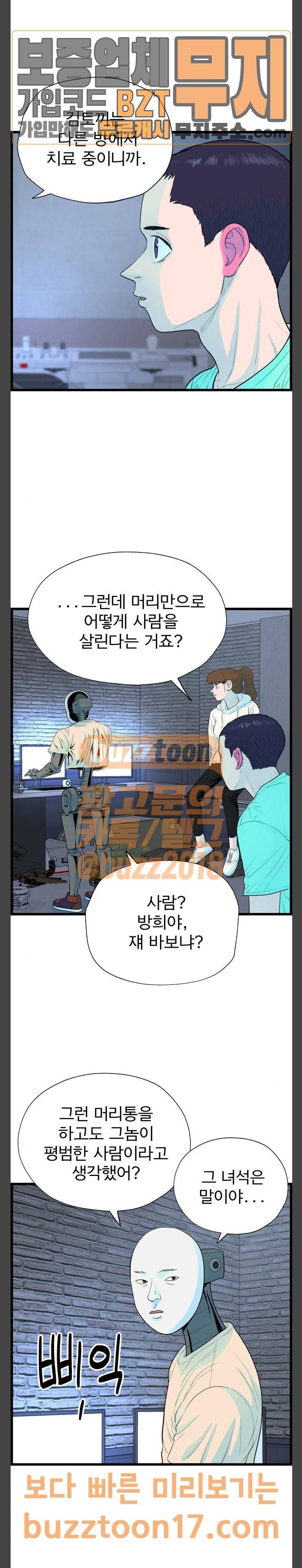 갓핑크 59화 뇌 (2) 22