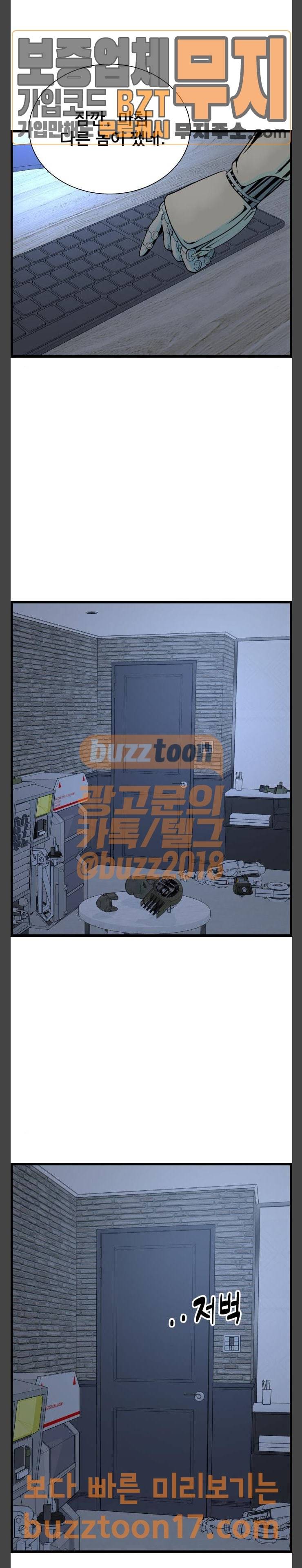 갓핑크 59화 뇌 (2) 23