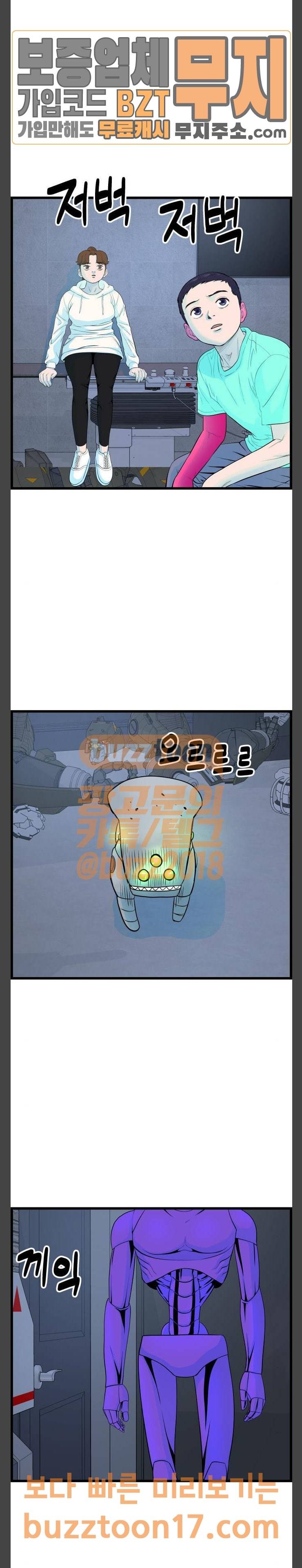갓핑크 59화 뇌 (2) 24