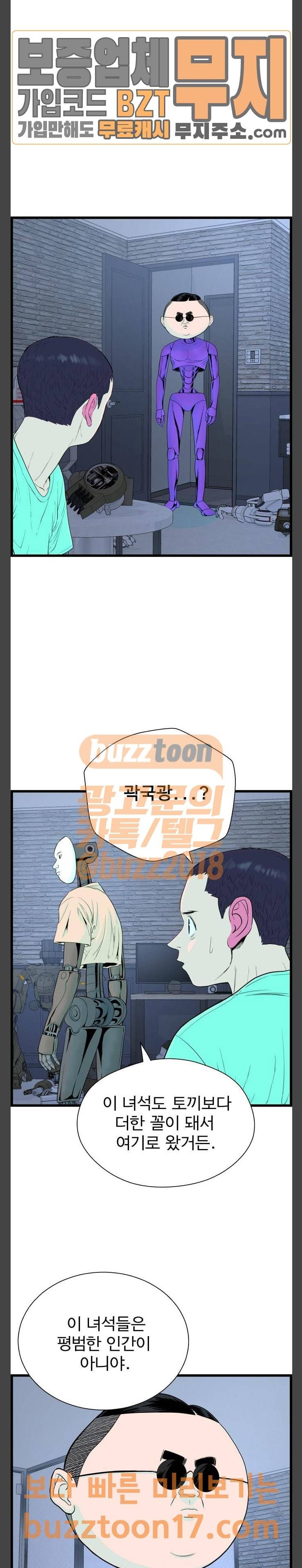 갓핑크 59화 뇌 (2) 25