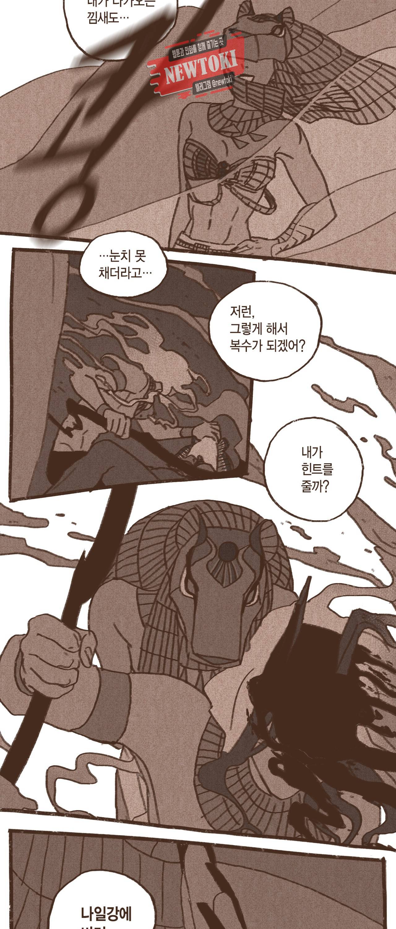 엔네아드(ENNEAD) 엔네아드 ENNEAD 47화 3