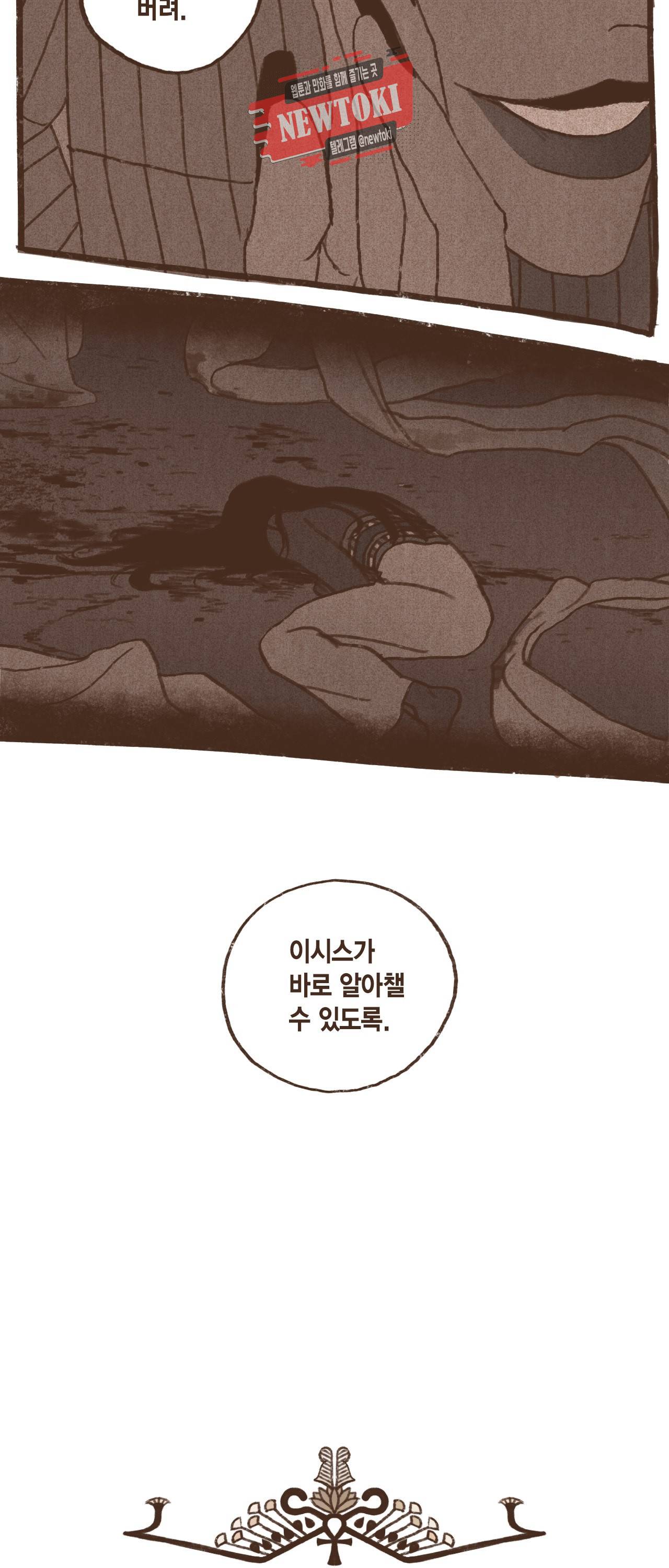 엔네아드(ENNEAD) 엔네아드 ENNEAD 47화 4