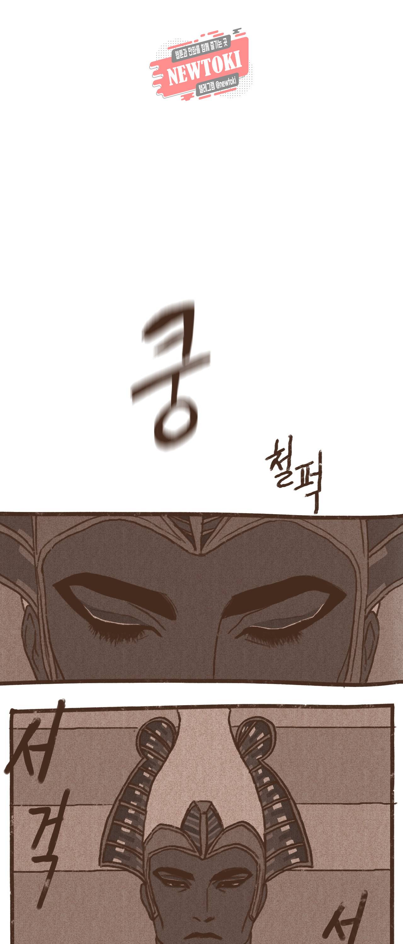 엔네아드(ENNEAD) 엔네아드 ENNEAD 47화 6