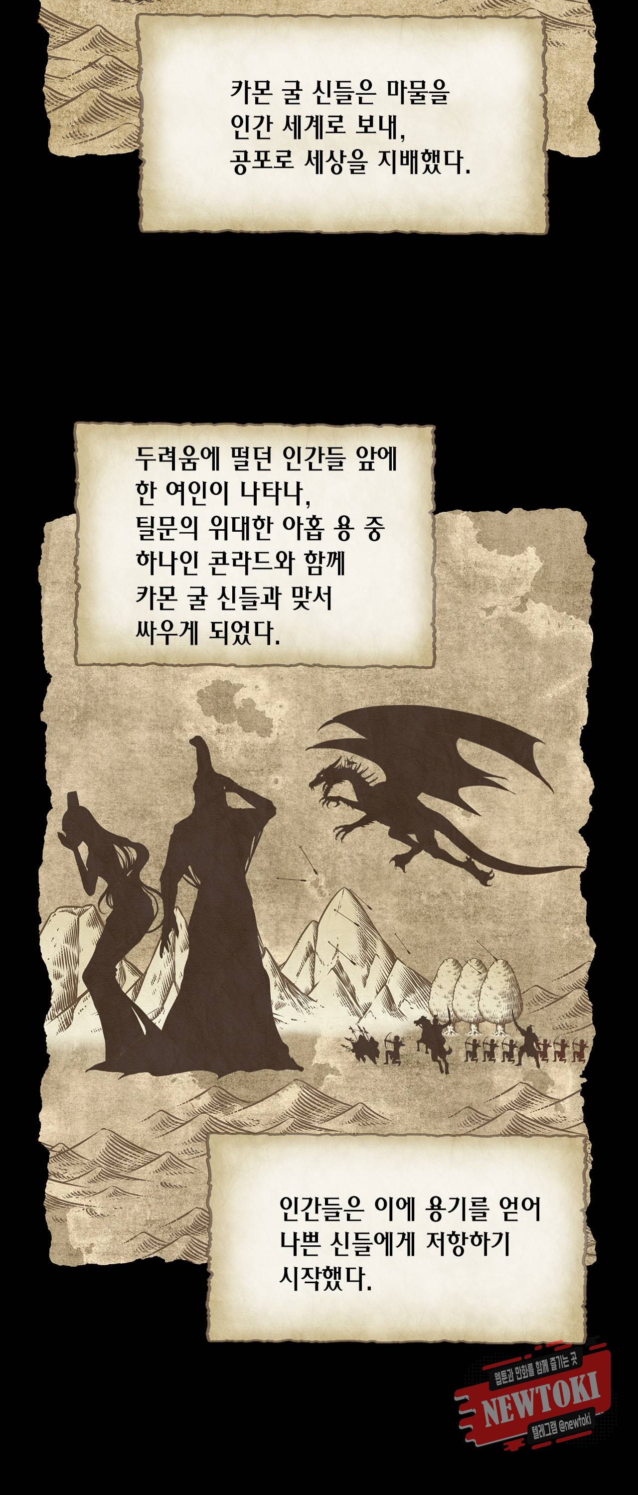 Conrad (콘라드) 1화 3