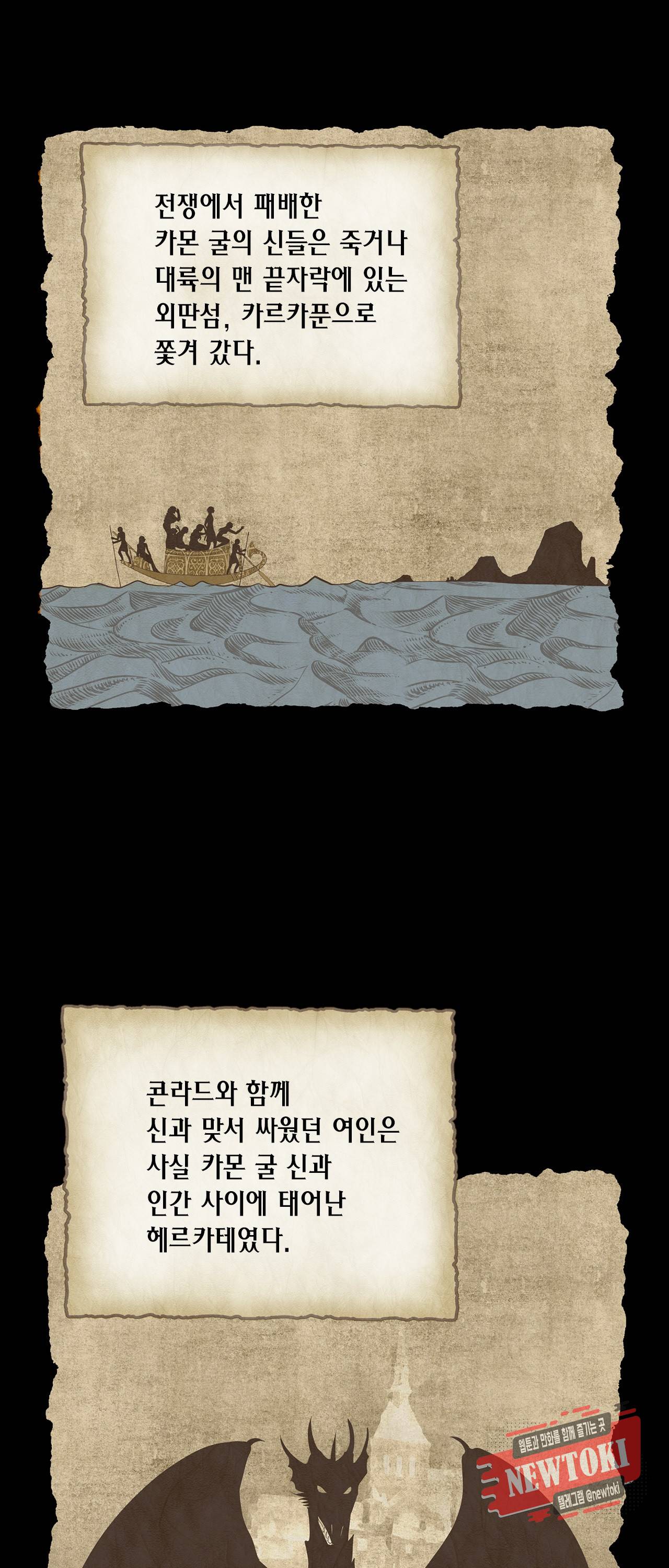 Conrad (콘라드) 1화 4