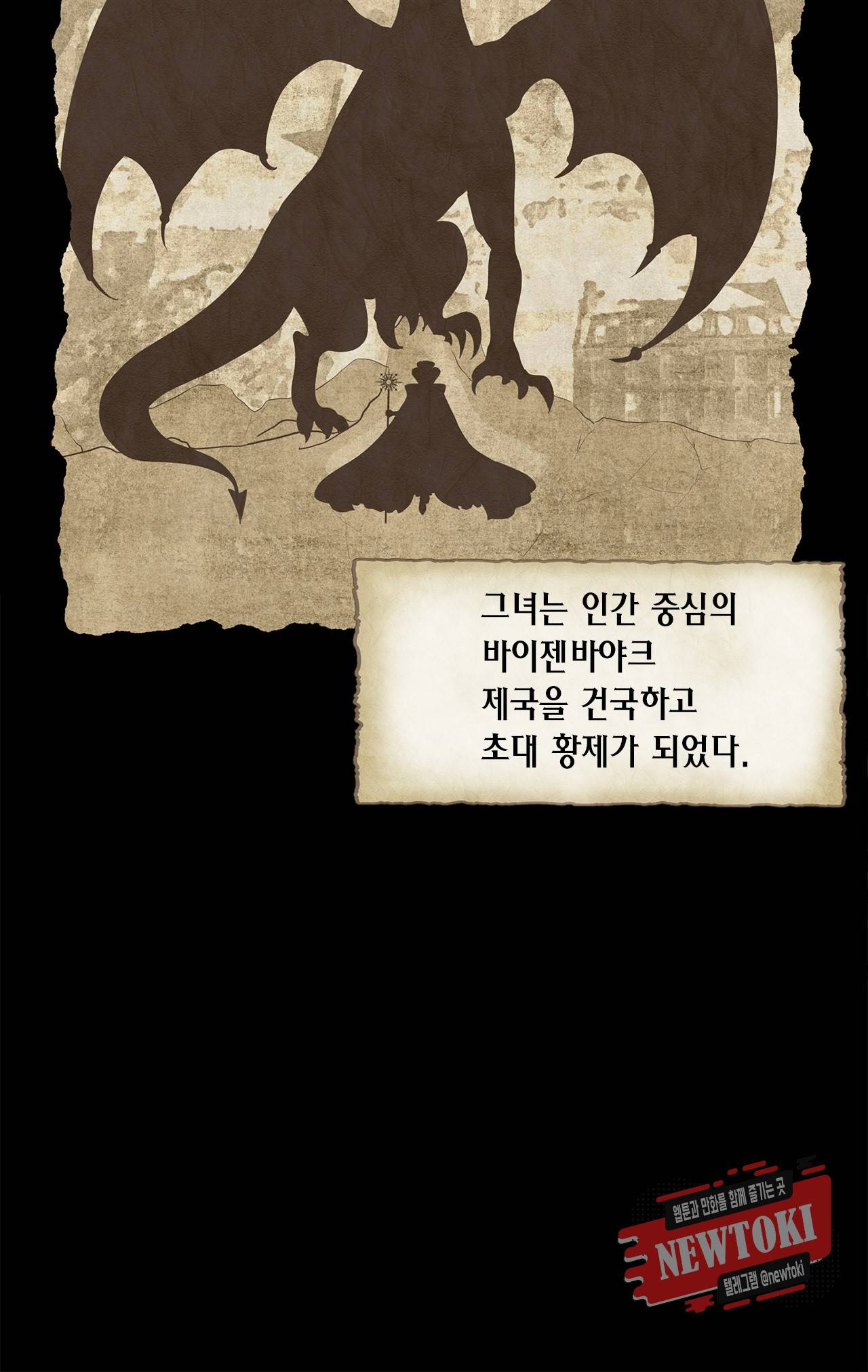 Conrad (콘라드) 1화 5