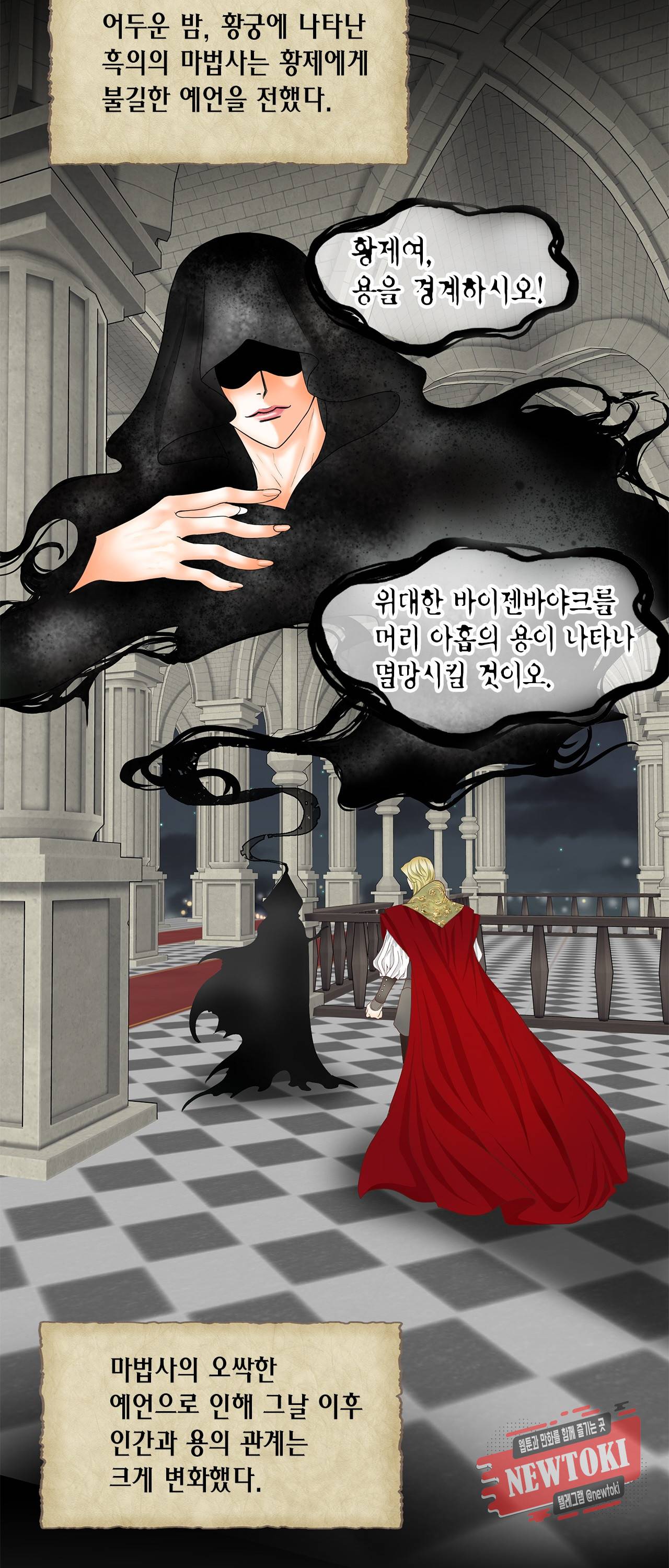 Conrad (콘라드) 1화 7