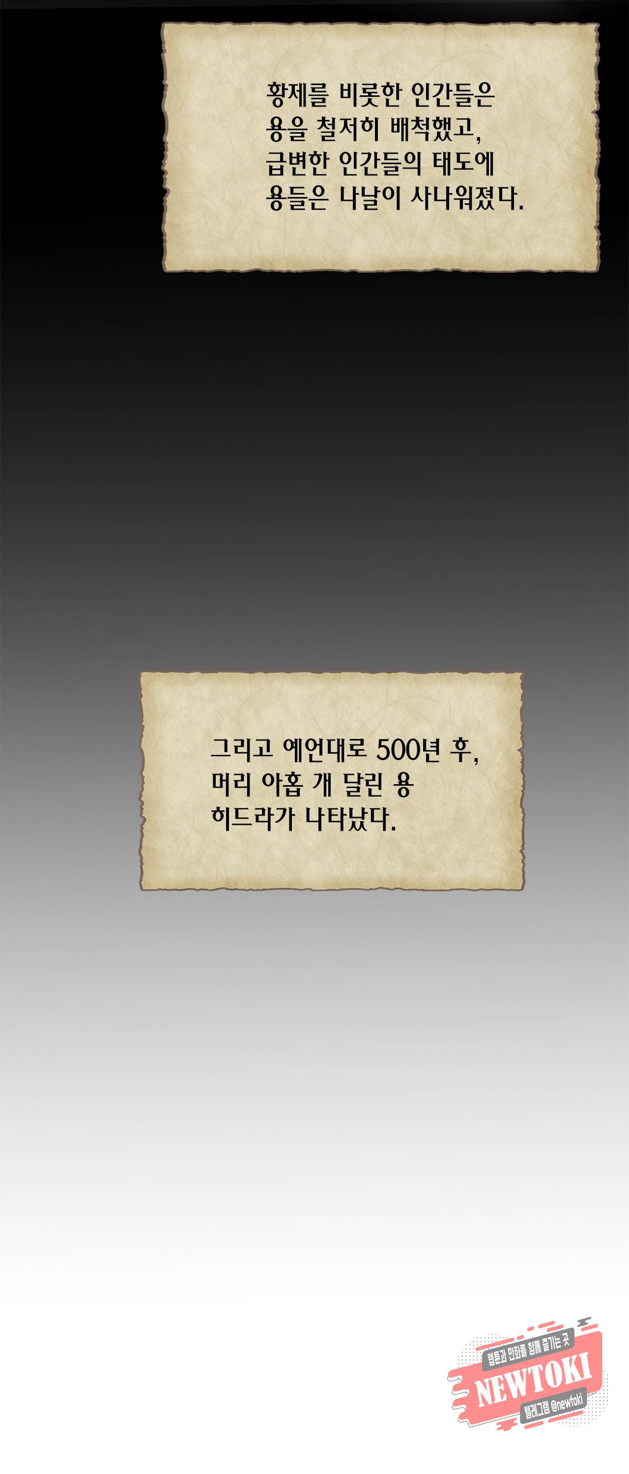 Conrad (콘라드) 1화 8