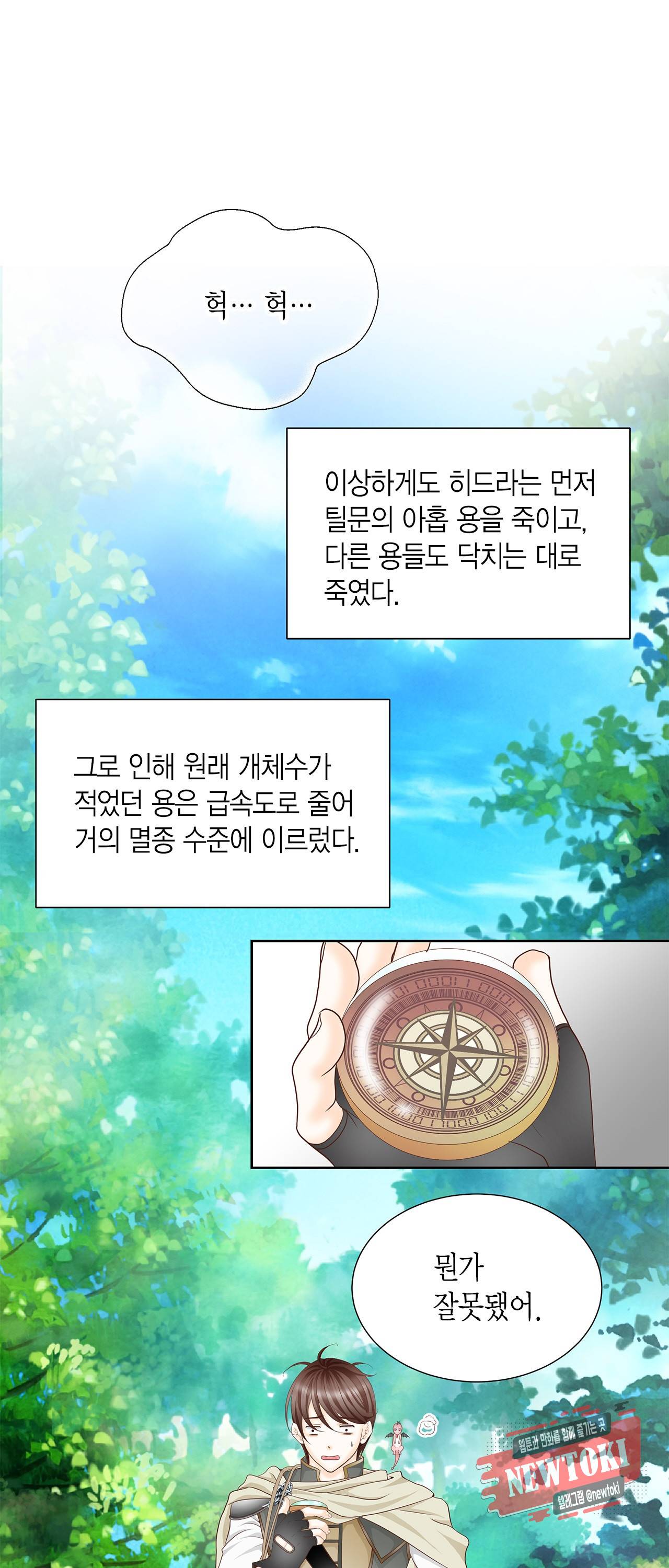Conrad (콘라드) 1화 10