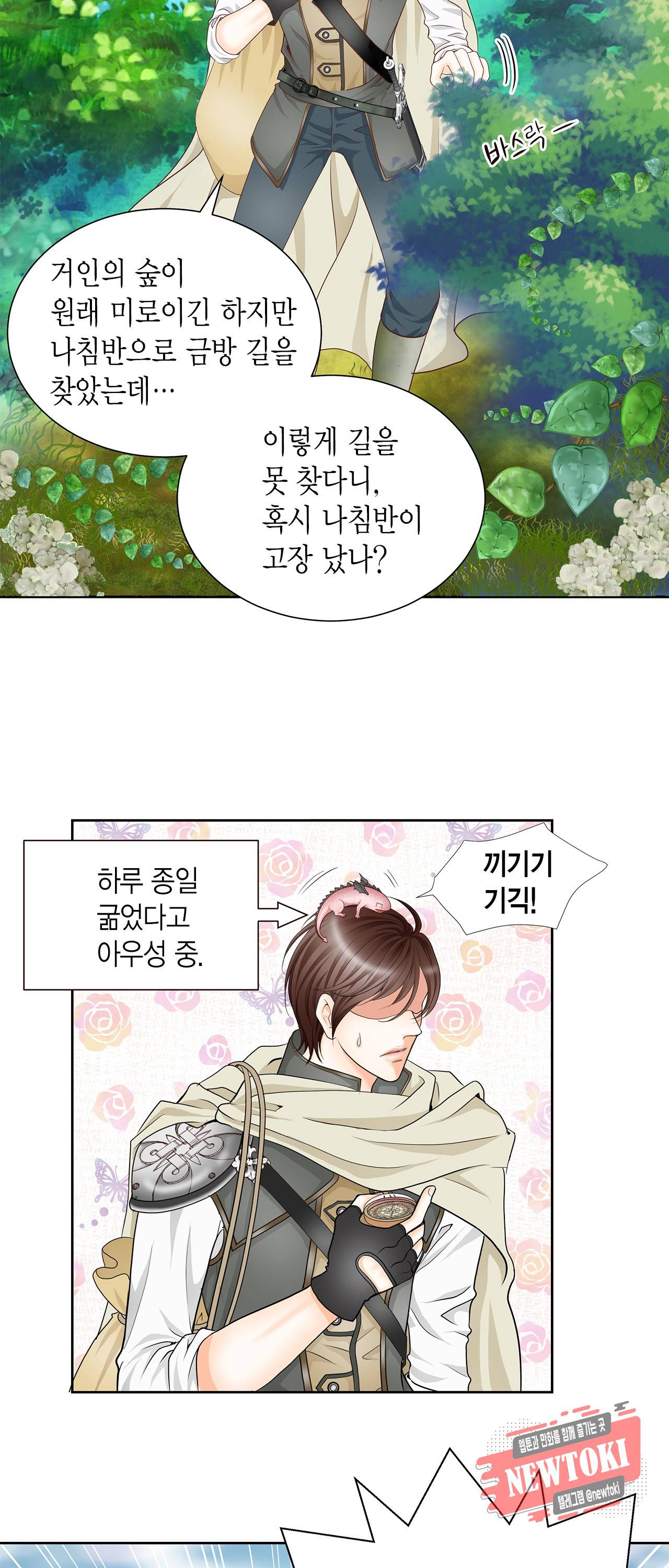 Conrad (콘라드) 1화 11