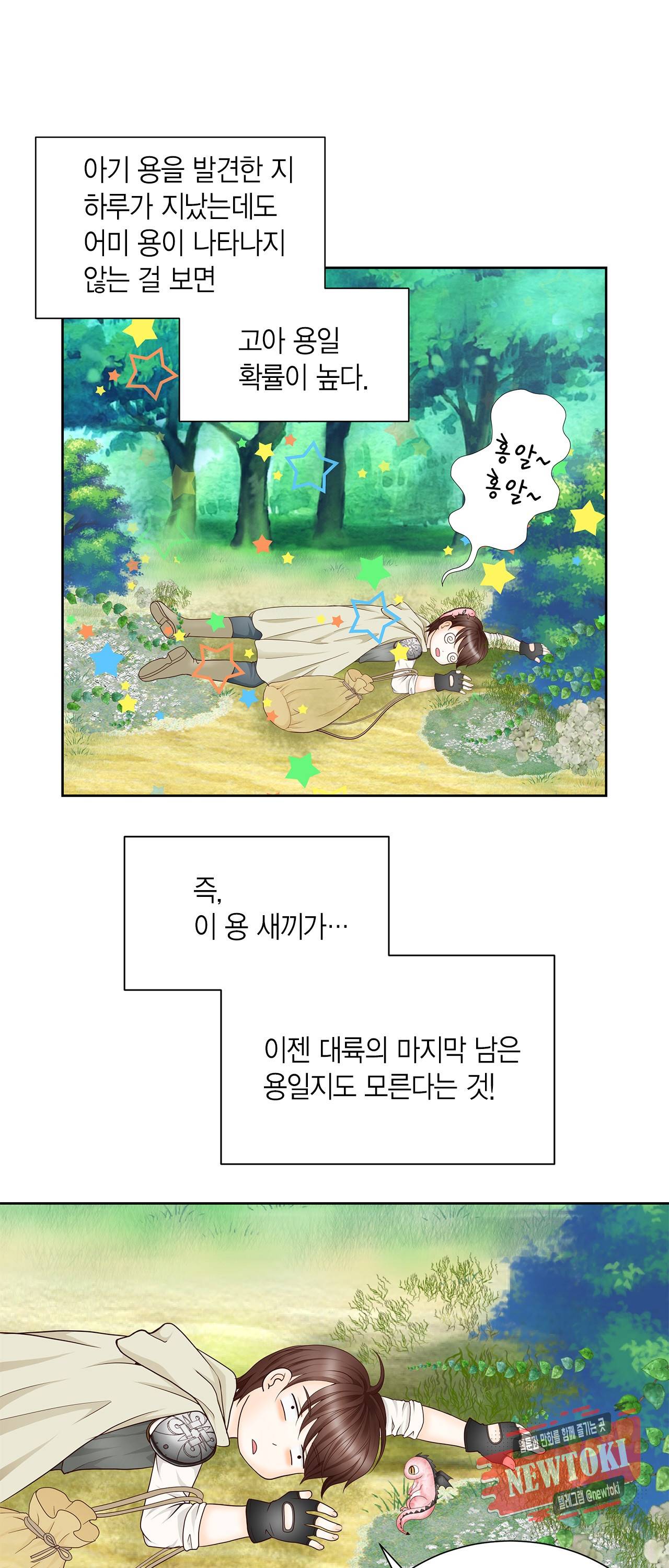 Conrad (콘라드) 1화 13