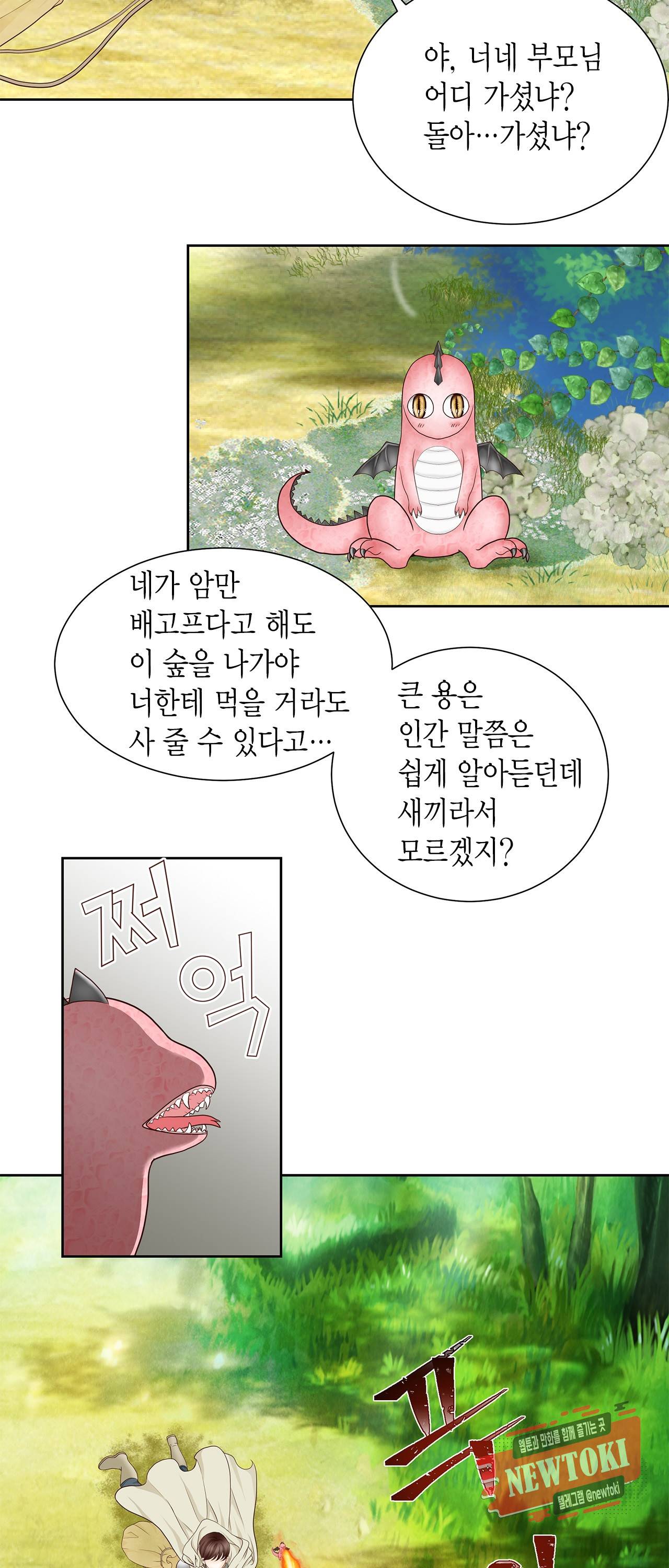 Conrad (콘라드) 1화 14