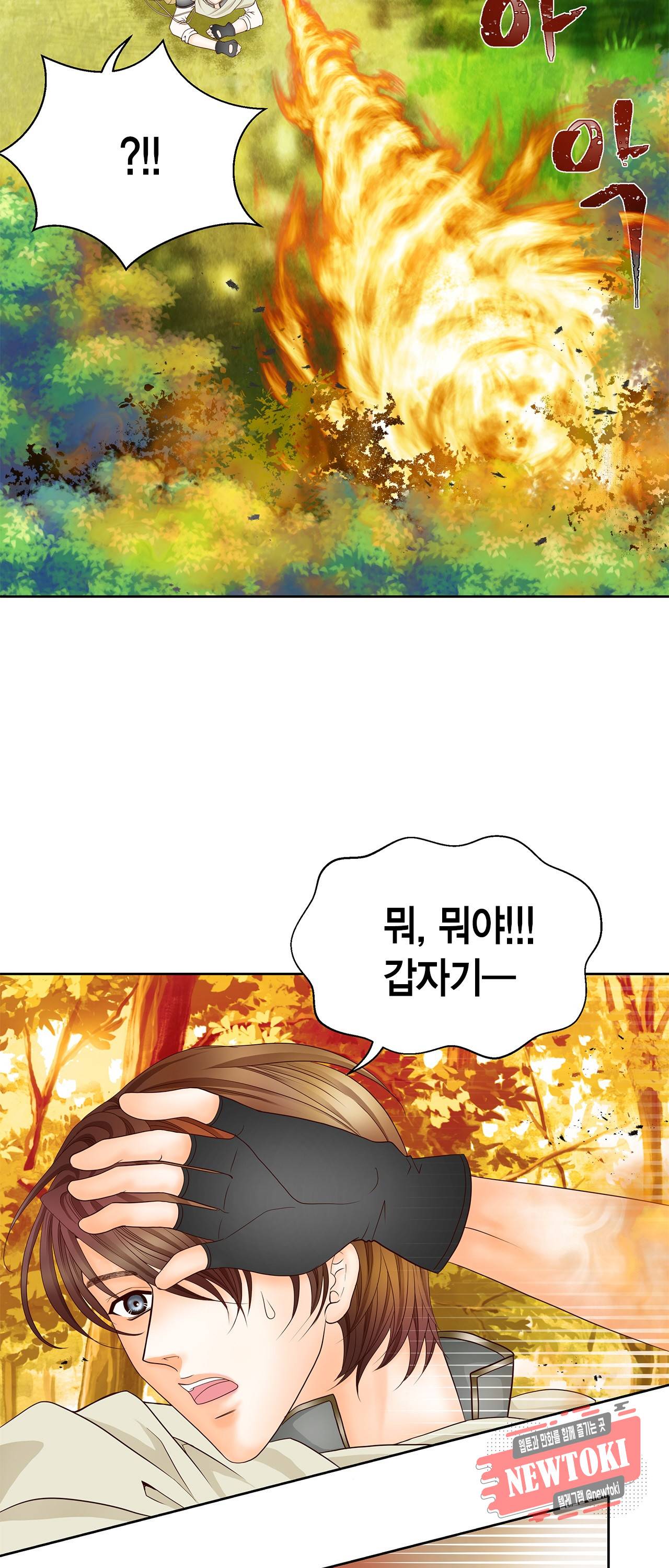 Conrad (콘라드) 1화 15