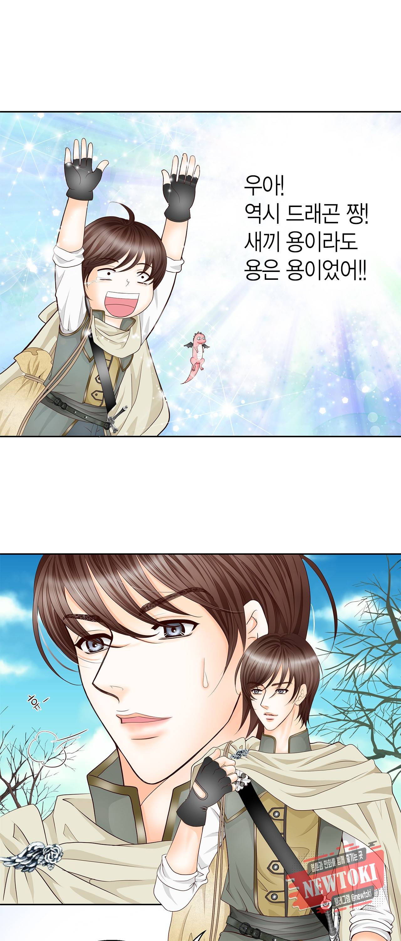 Conrad (콘라드) 1화 18