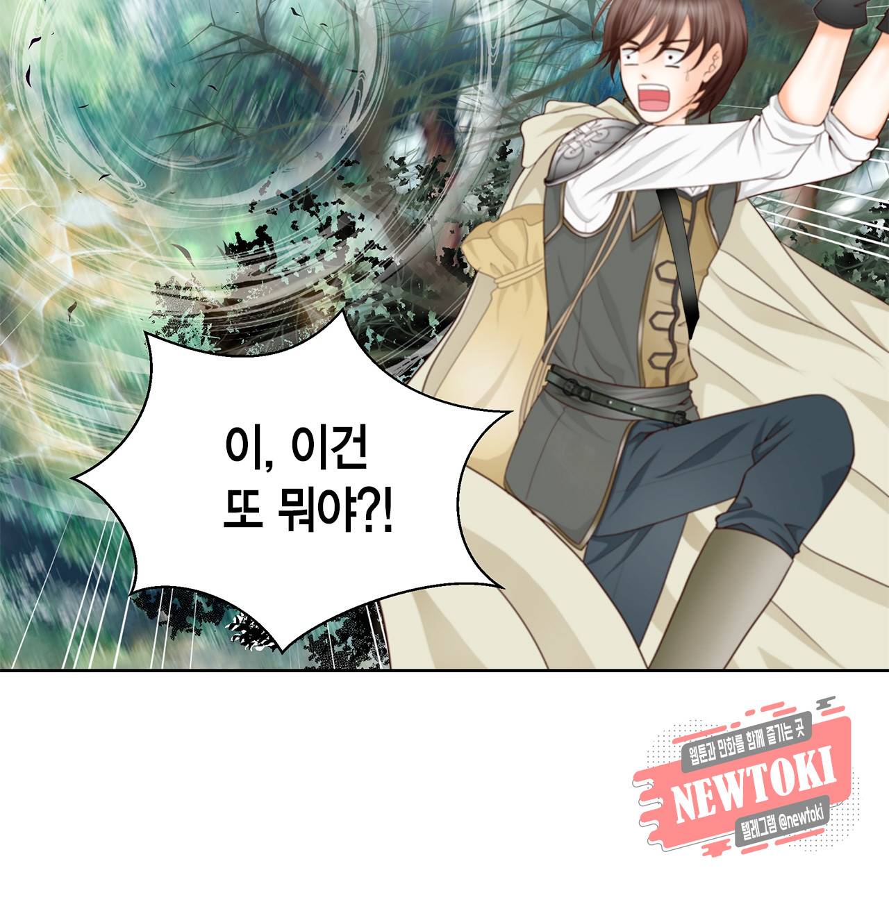 Conrad (콘라드) 1화 21