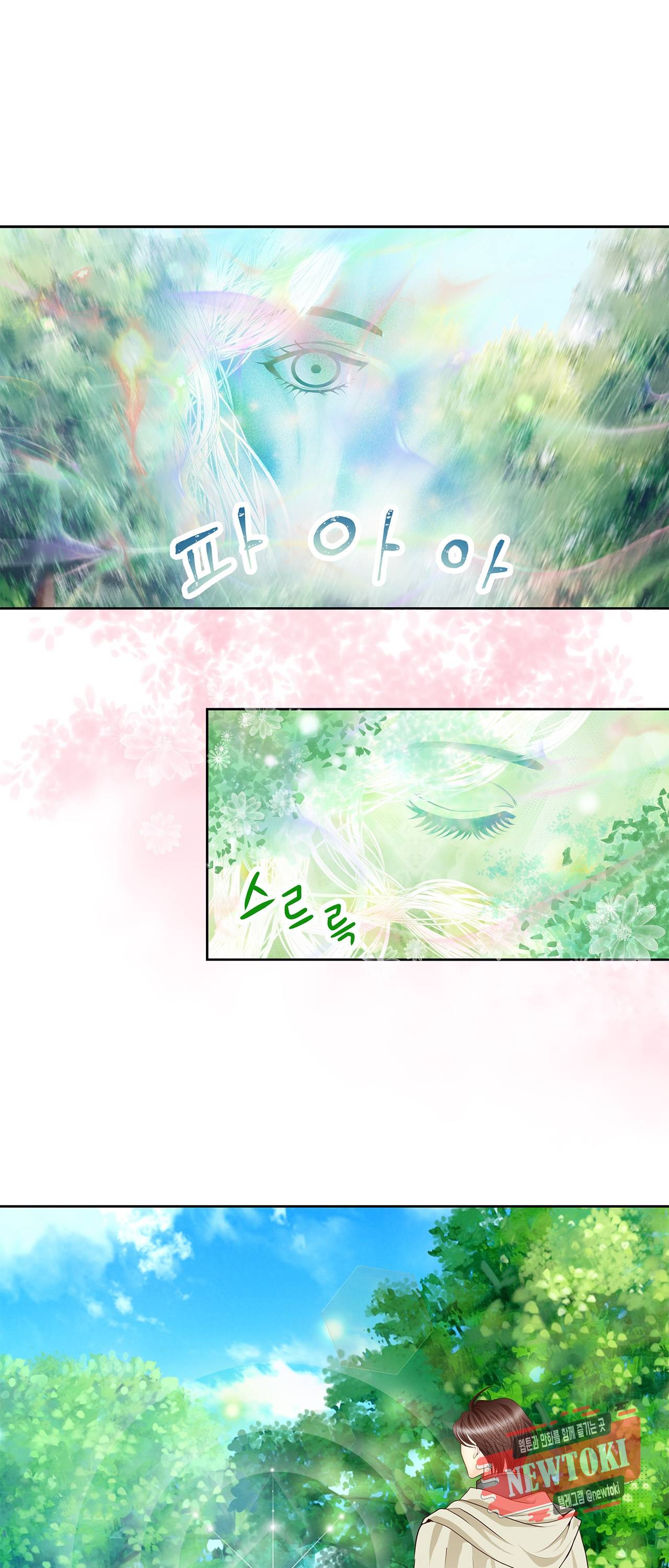 Conrad (콘라드) 1화 22