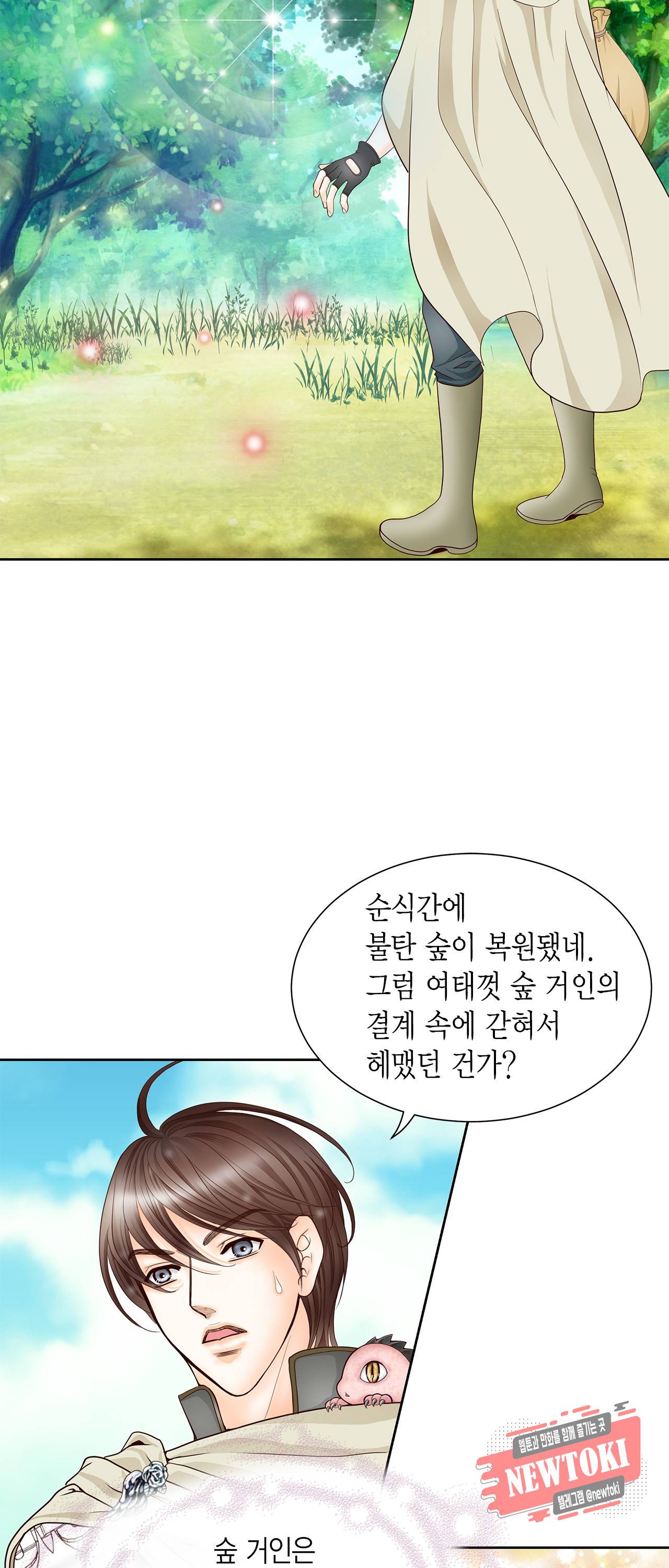 Conrad (콘라드) 1화 23