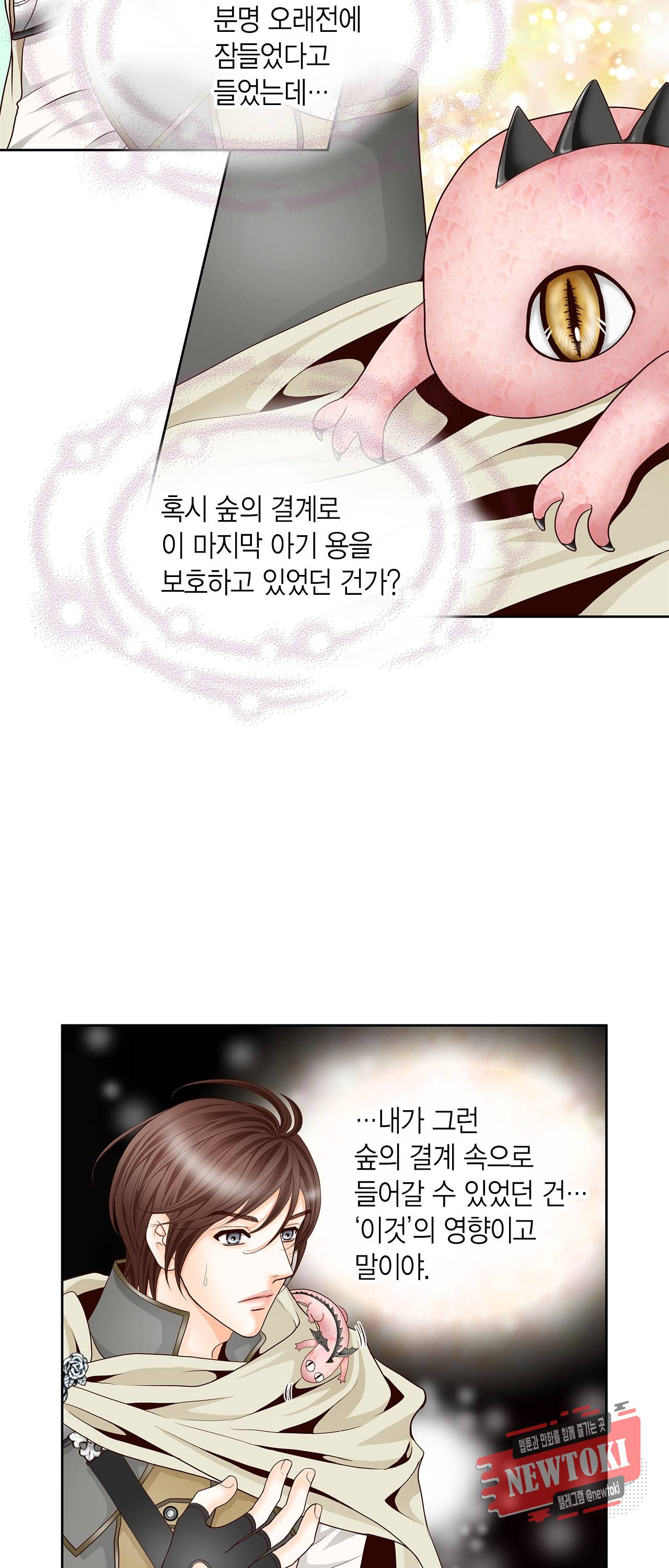 Conrad (콘라드) 1화 24