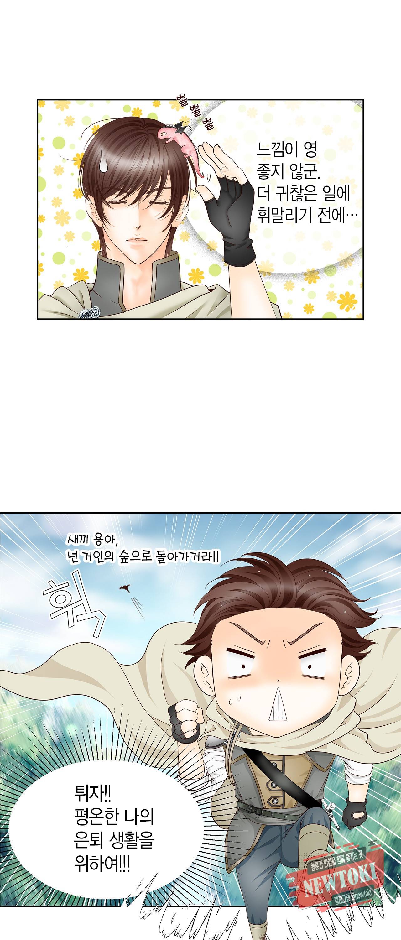 Conrad (콘라드) 1화 26