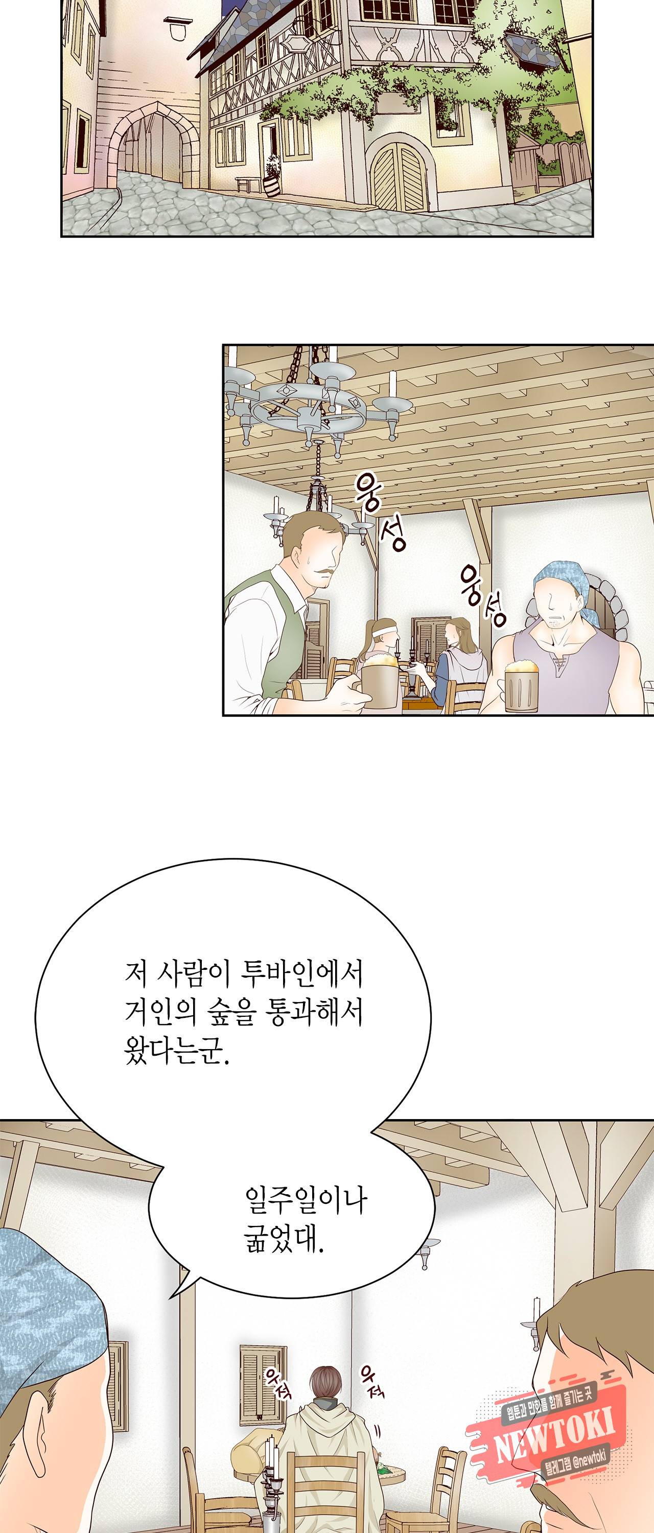 Conrad (콘라드) 1화 30