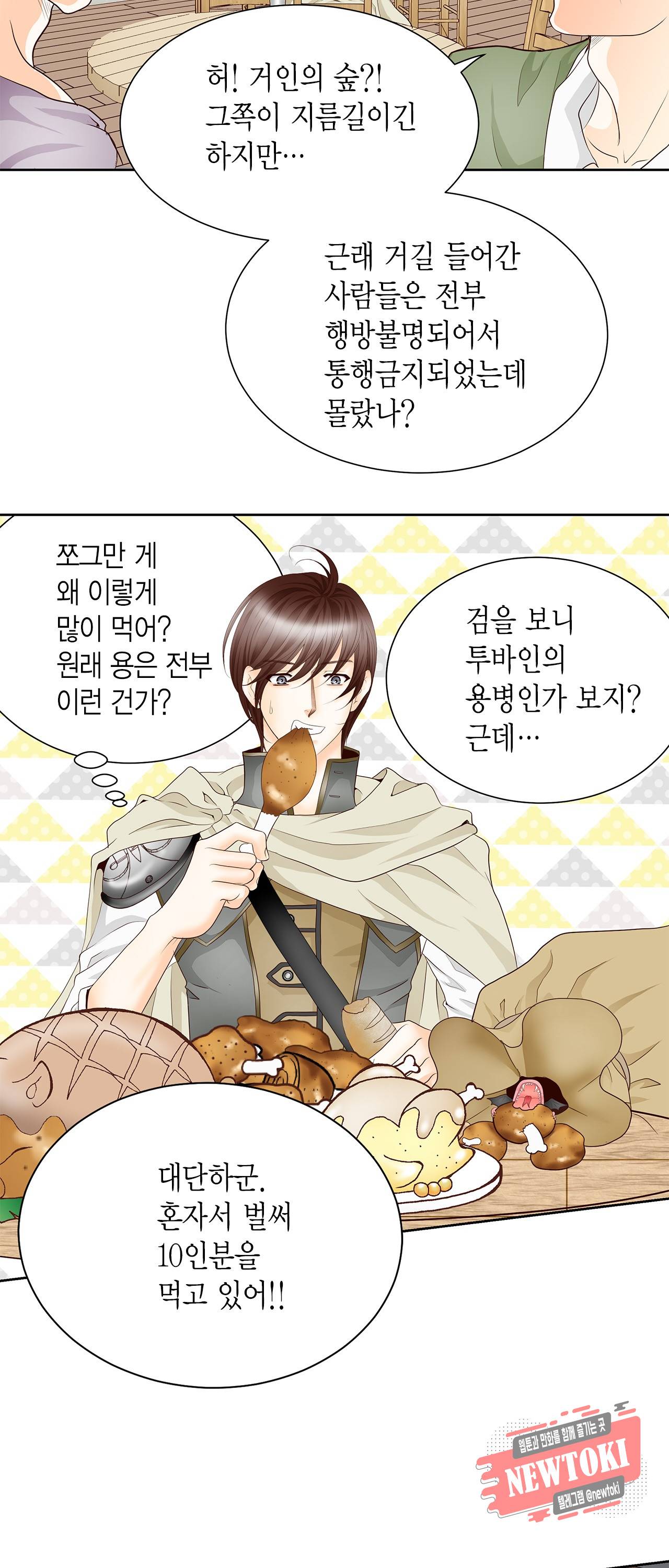 Conrad (콘라드) 1화 31