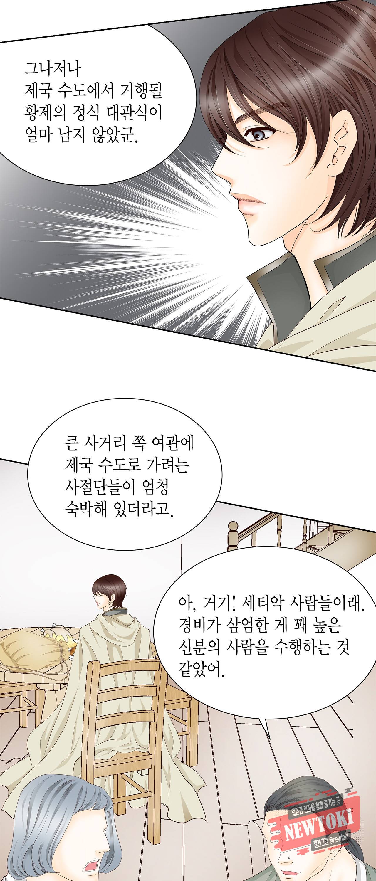 Conrad (콘라드) 1화 32