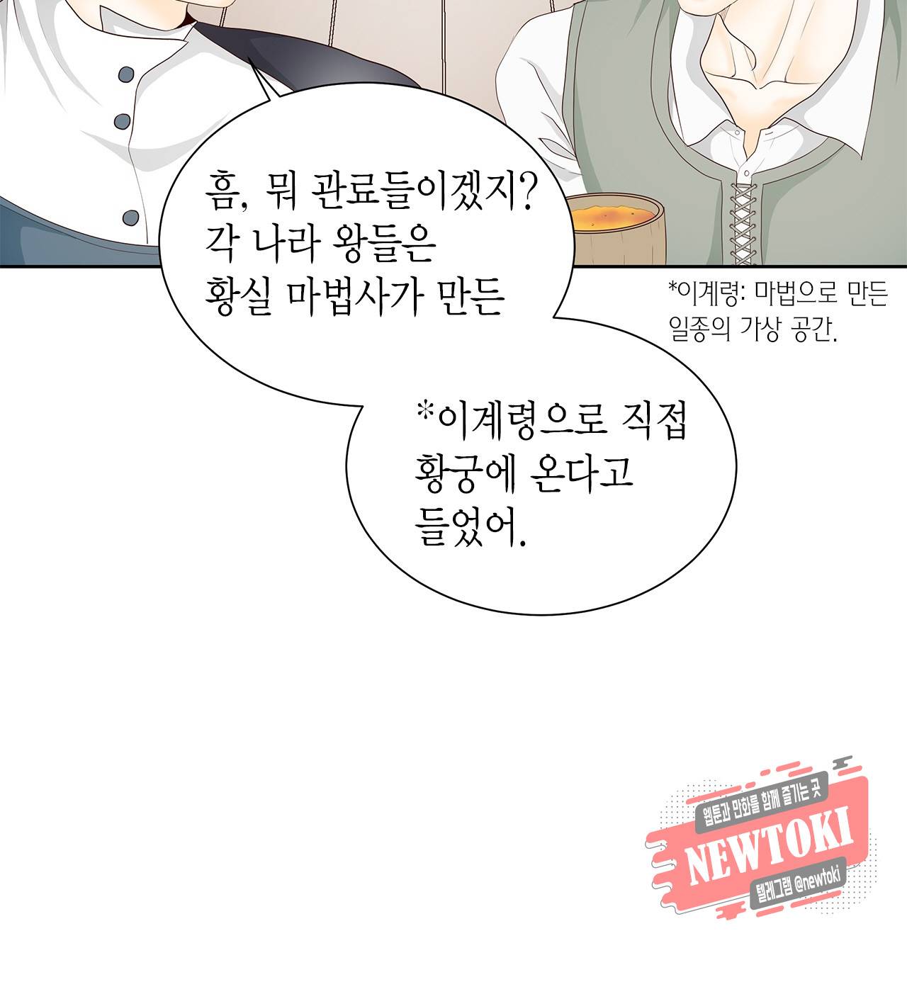 Conrad (콘라드) 1화 33