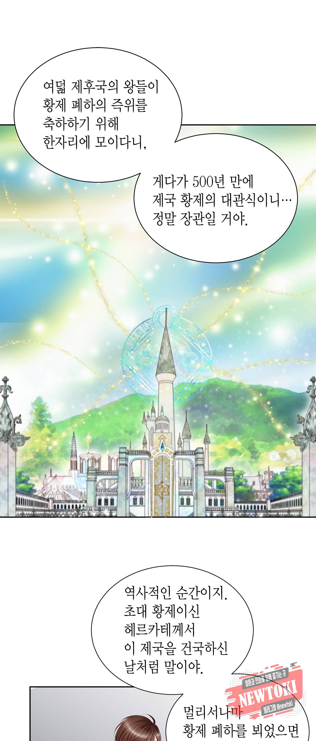 Conrad (콘라드) 1화 34