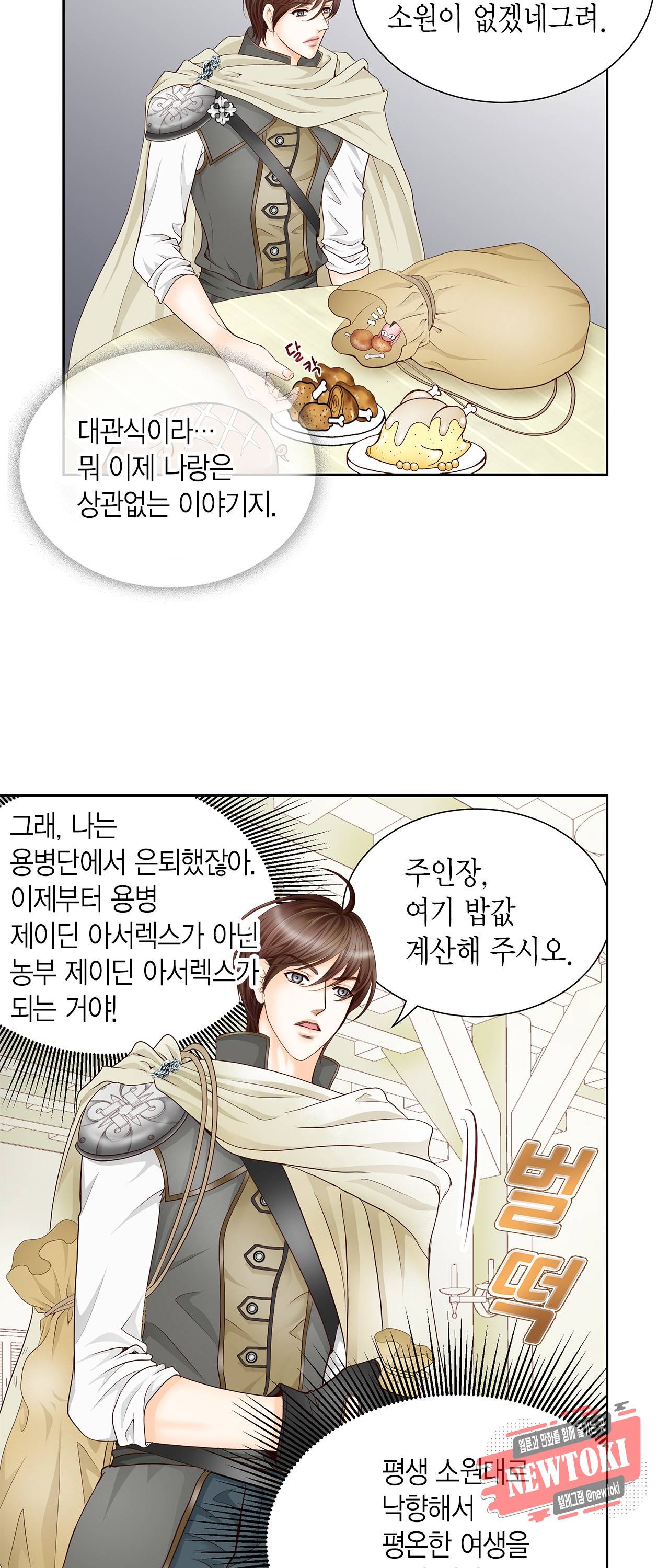 Conrad (콘라드) 1화 35