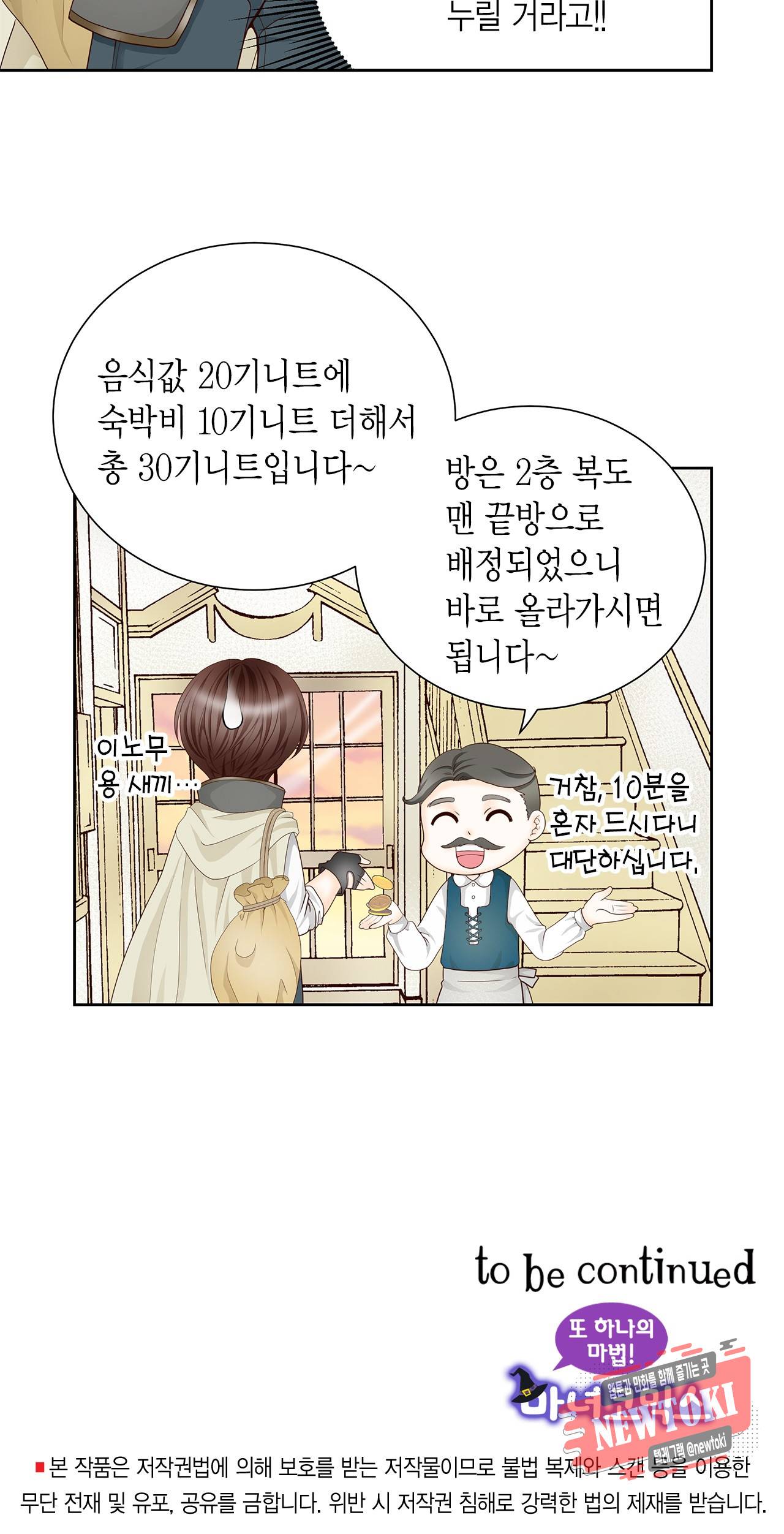 Conrad (콘라드) 1화 36
