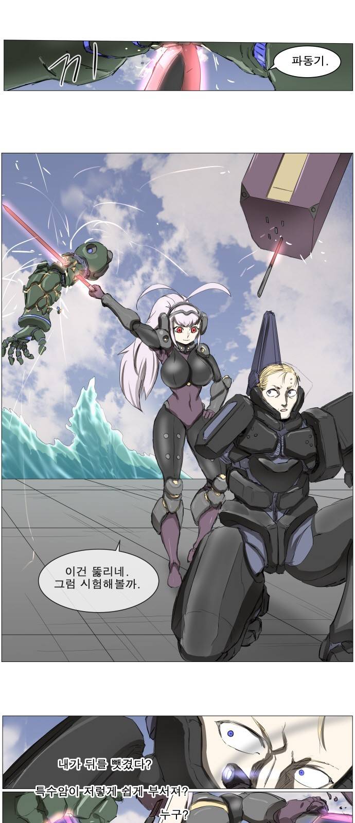나이트런 문 8화 1