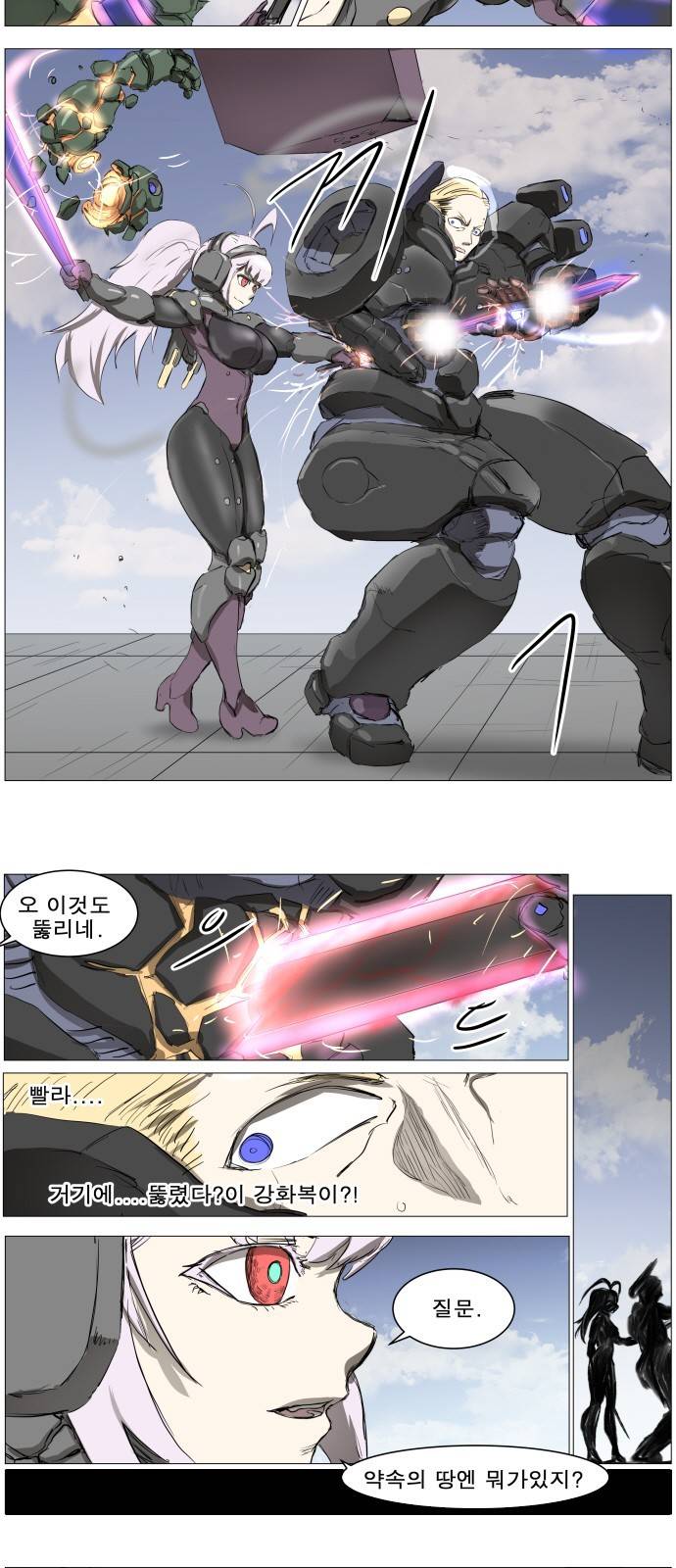 나이트런 문 8화 2