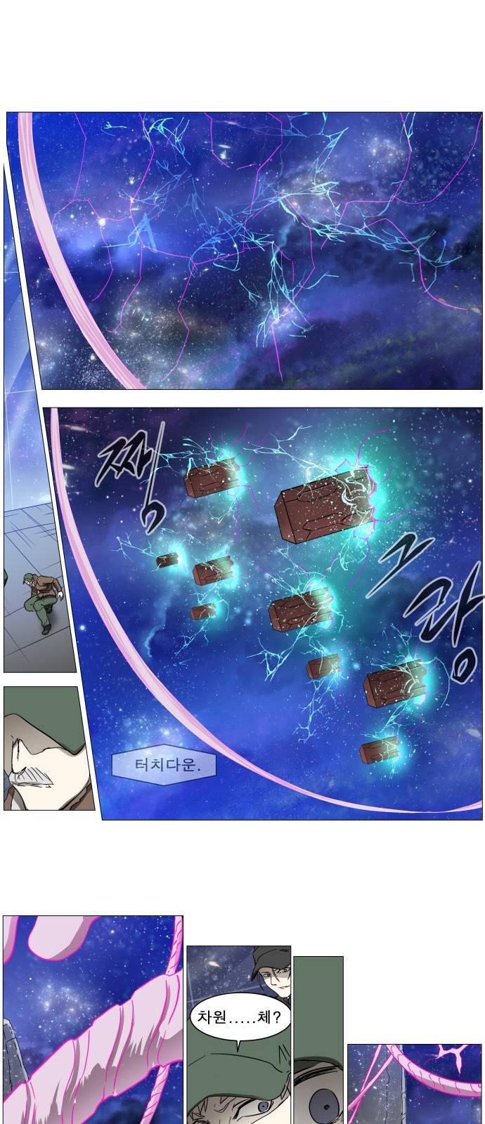 나이트런 문 18화 1
