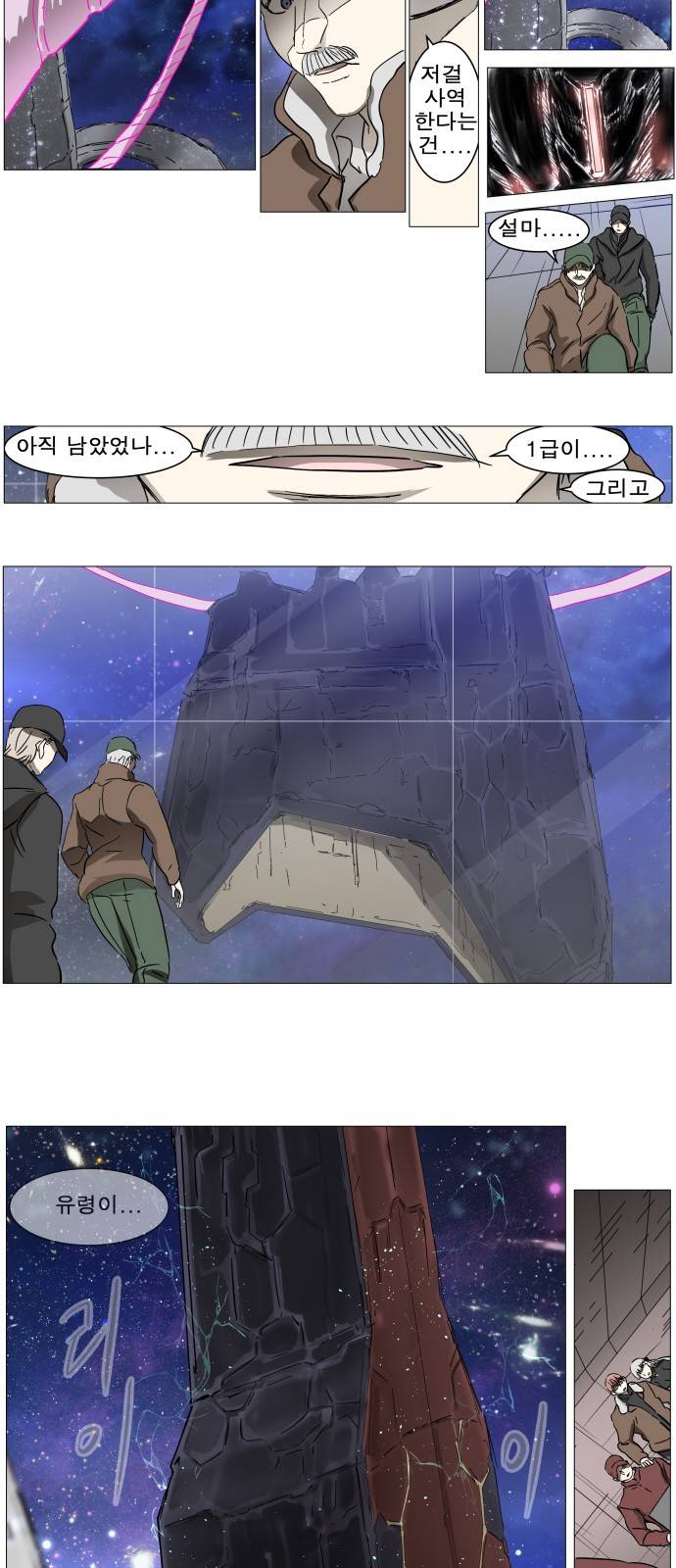 나이트런 문 18화 2