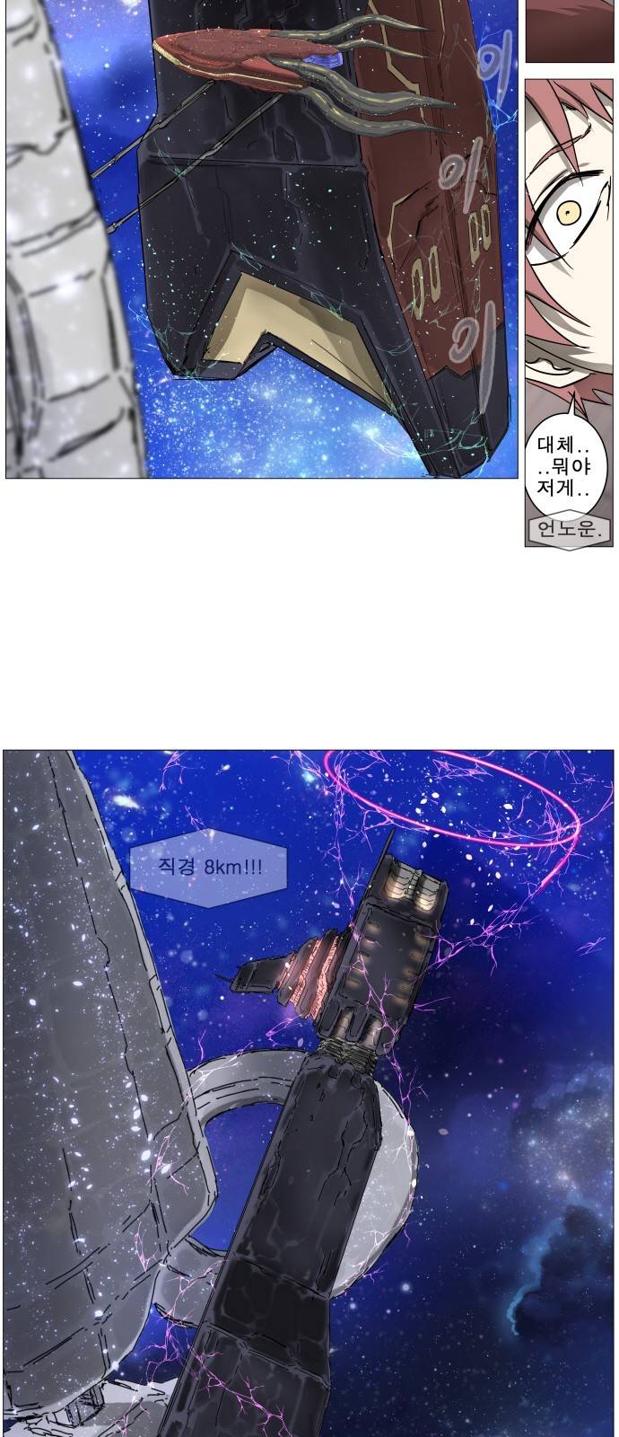 나이트런 문 18화 3