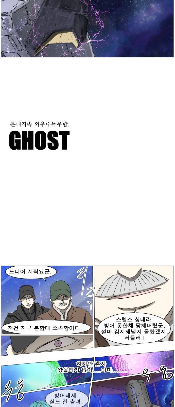 나이트런 문 18화 4