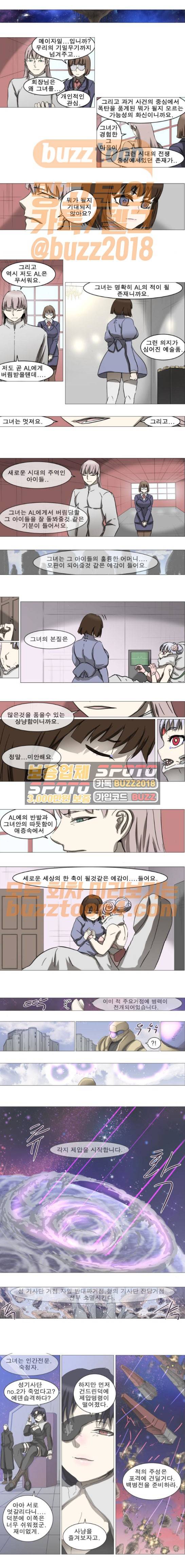 나이트런 문 28화 1