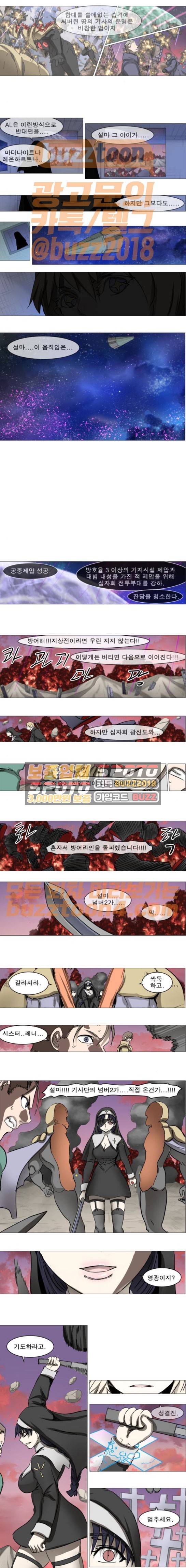 나이트런 문 28화 2