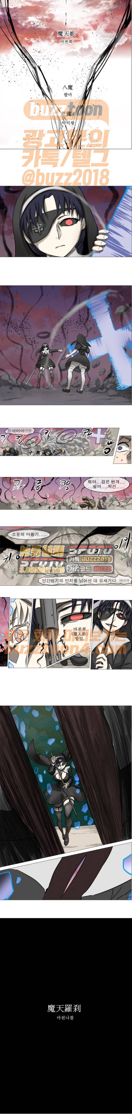 나이트런 문 28화 4