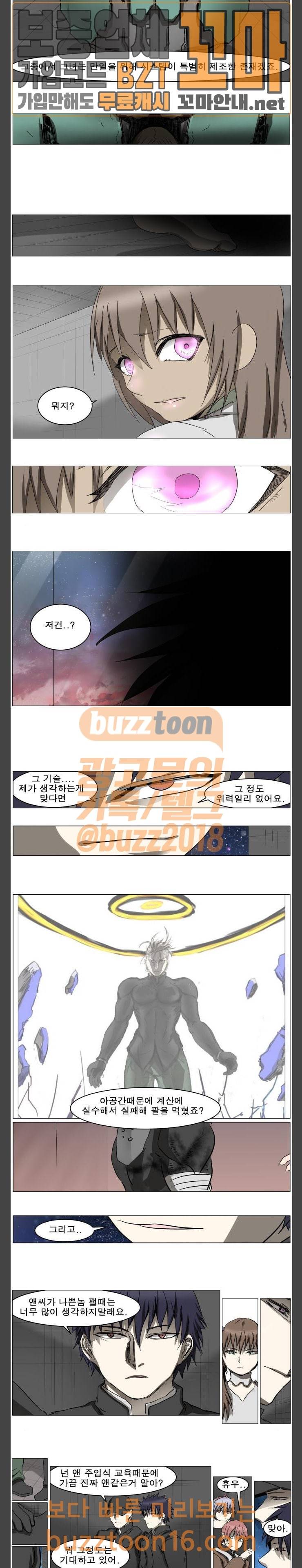 나이트런 문 48화 2