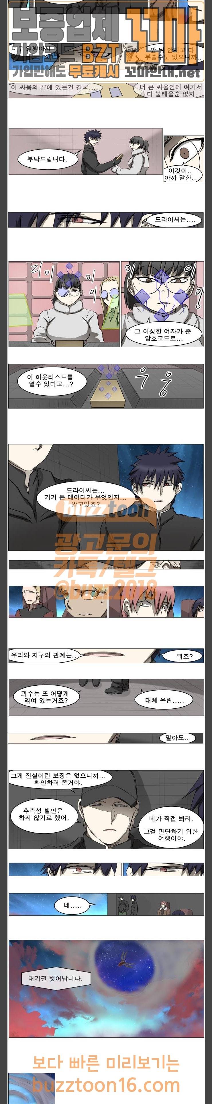 나이트런 문 48화 3